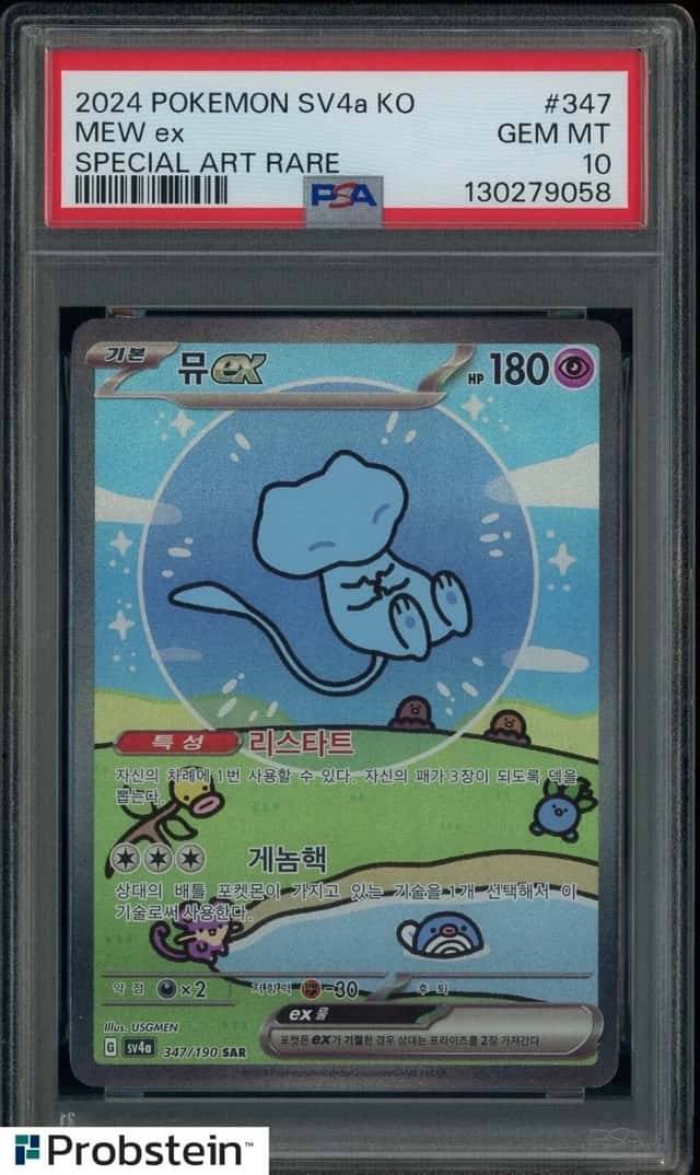 MEW ex