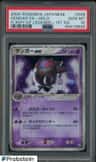 Gengar Ex