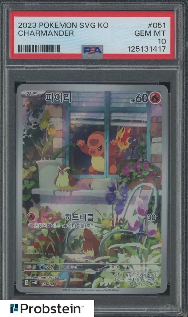 Charmander