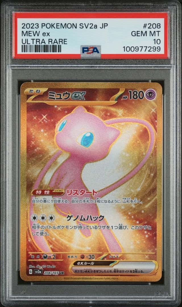 MEW ex