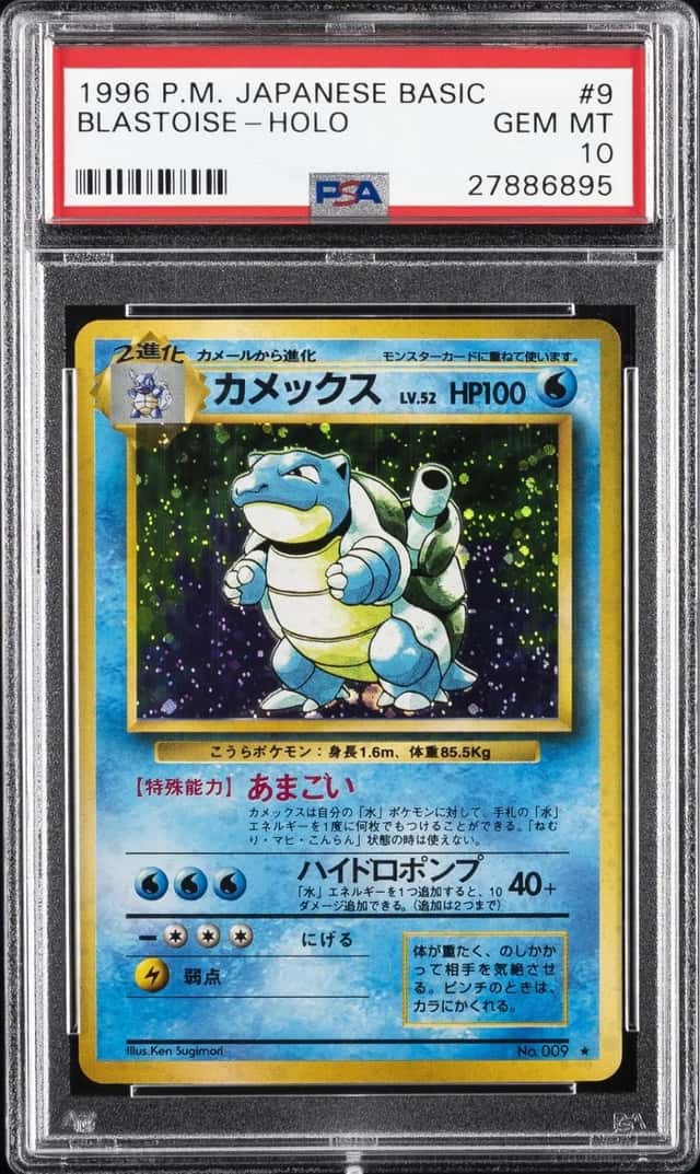 Blastoise
