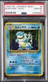 Blastoise