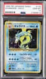 Gyarados