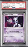 Mewtwo Ex