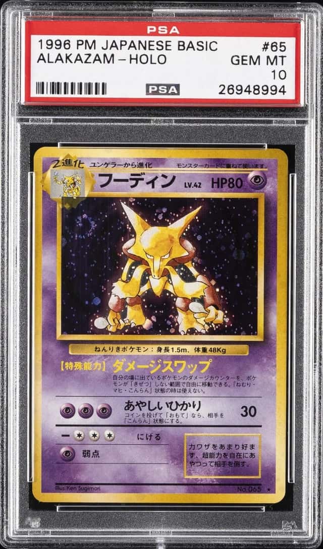 Alakazam