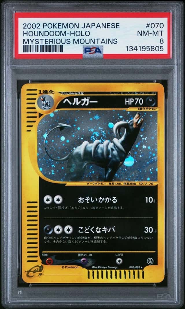 Houndoom