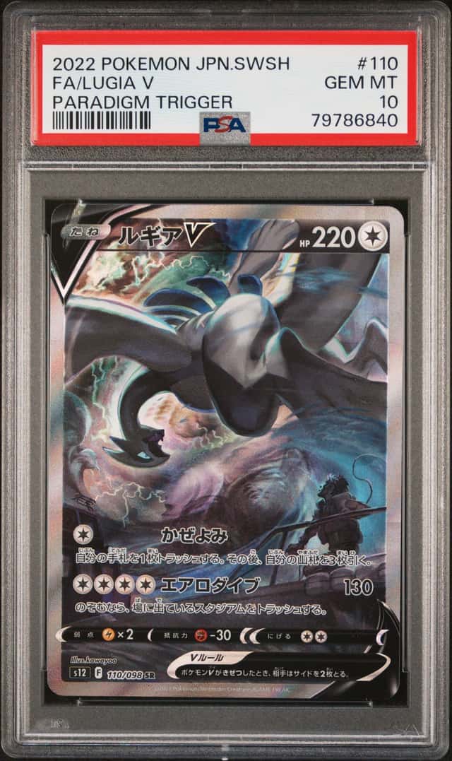 Lugia V