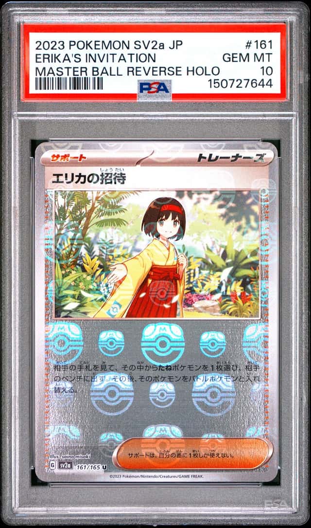Erika's Invitation