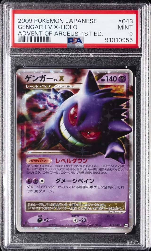 Gengar Lv X