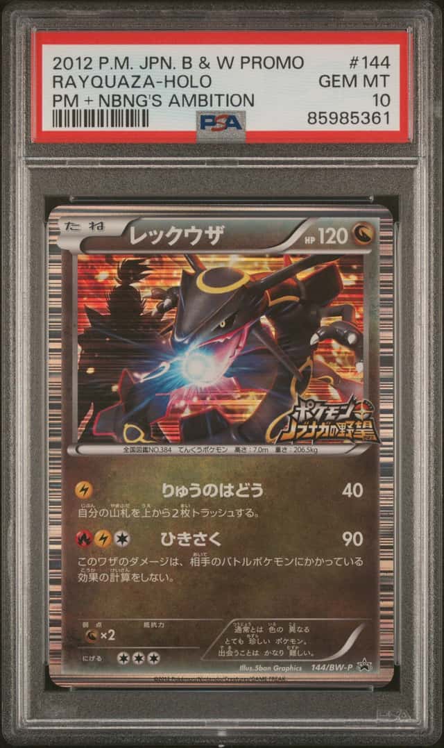 Rayquaza