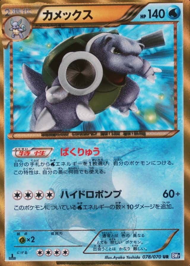 Non-Holo · 1st Edition