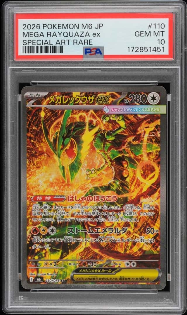 MEGA RAYQUAZA ex