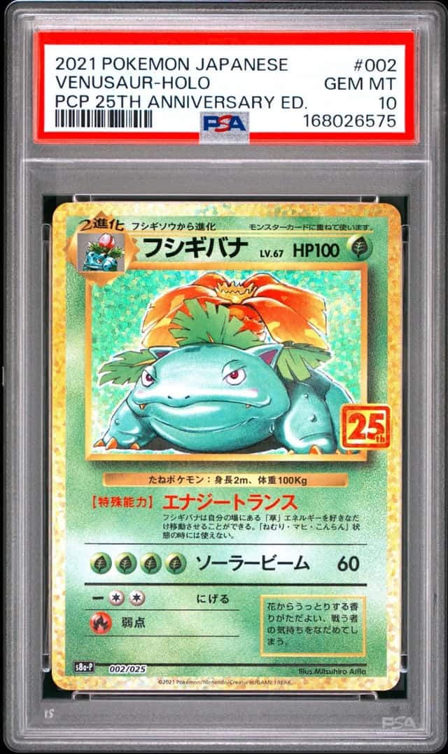 Venusaur