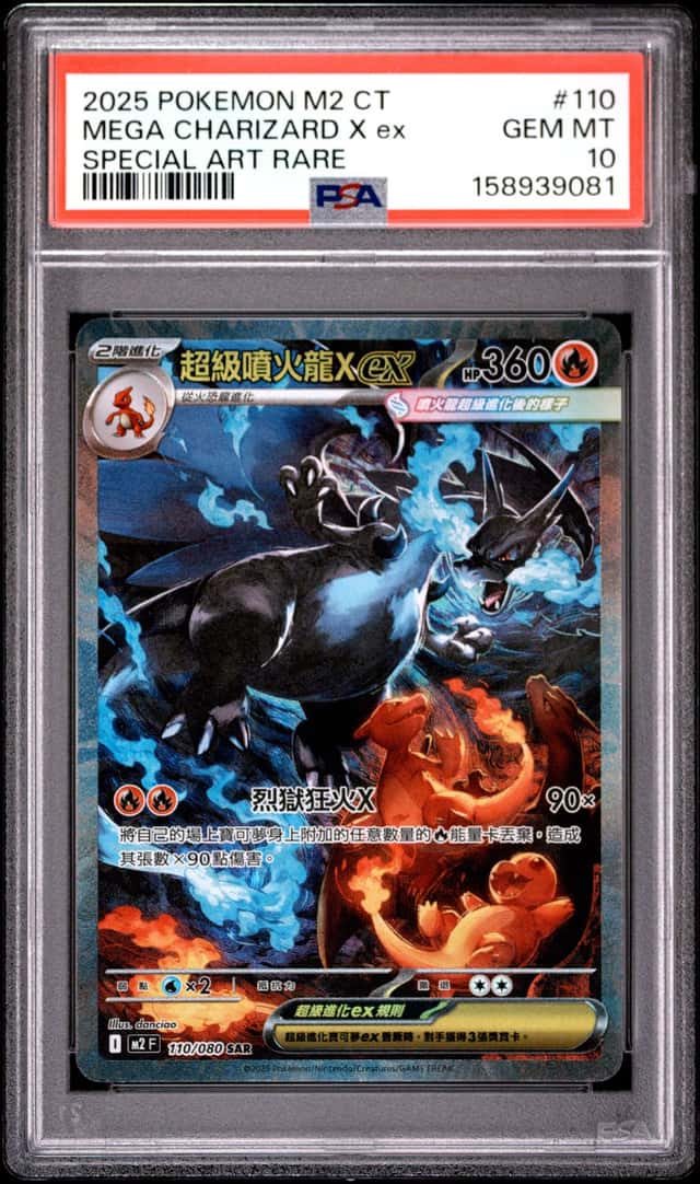 MEGA CHARIZARD X ex