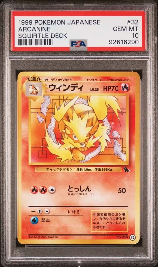 Arcanine