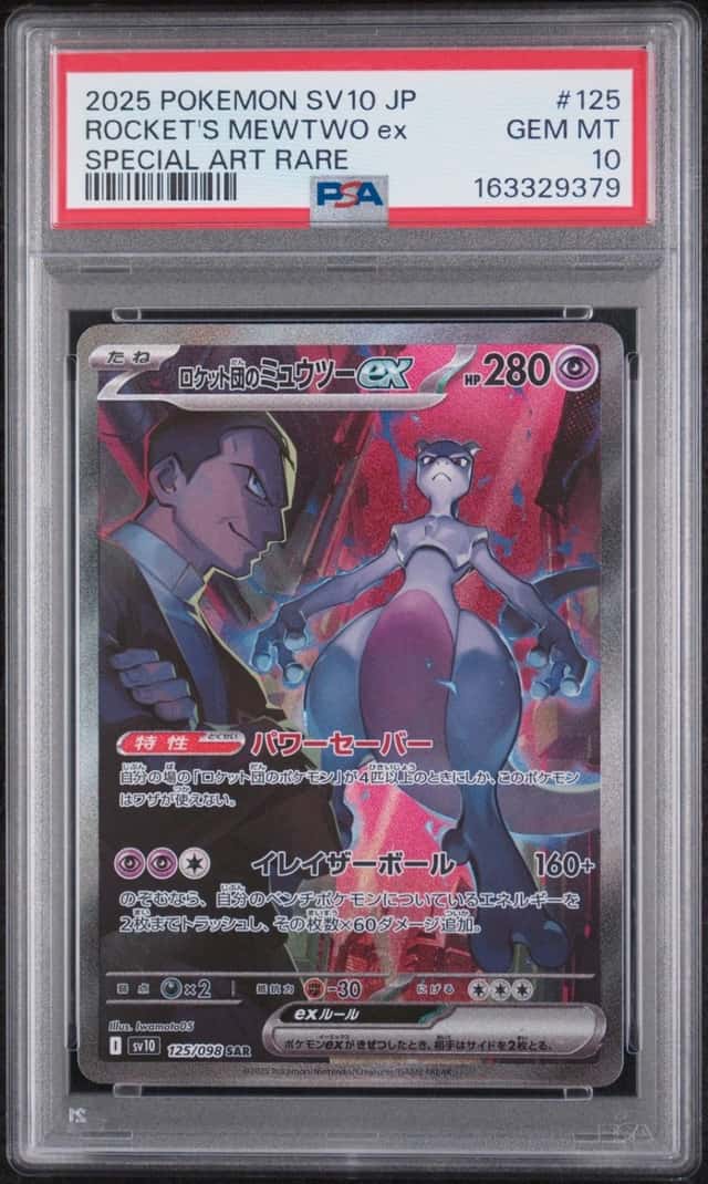 ROCKET'S MEWTWO ex