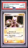 Mewtwo δ