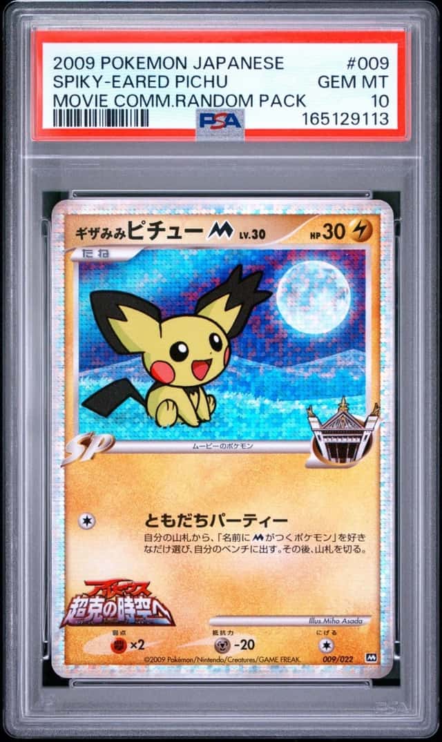 Spiky-eared Pichu