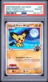 Spiky-Eared Pichu