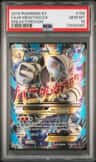 M Mewtwo Ex