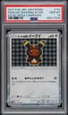 Poncho-Wearing Eevee