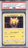 Pretend Boss Pikachu Team Flare