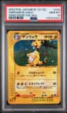 Ampharos