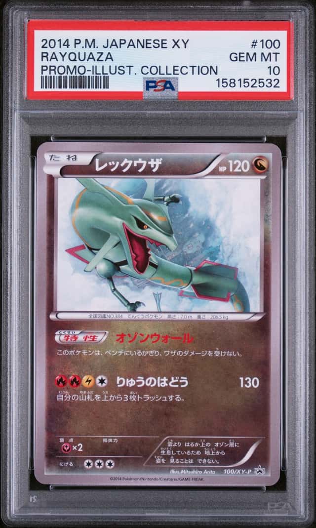Rayquaza