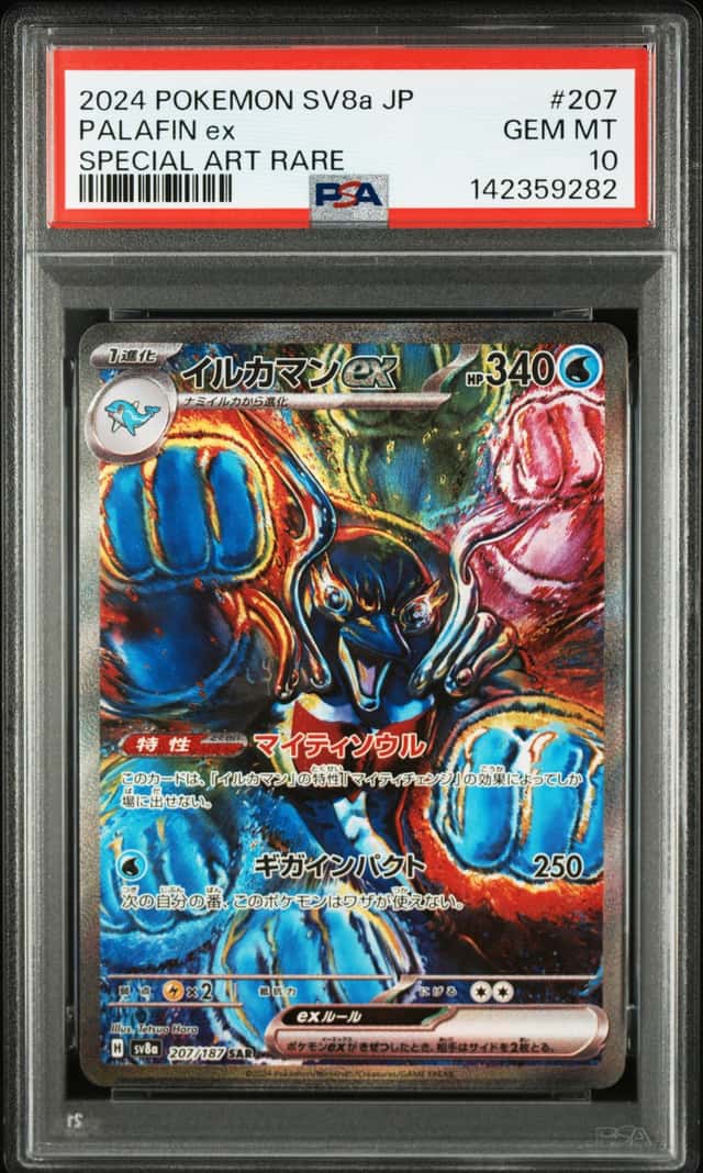 PALAFIN ex