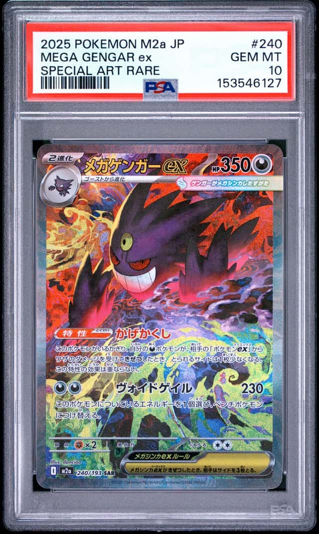 MEGA GENGAR ex