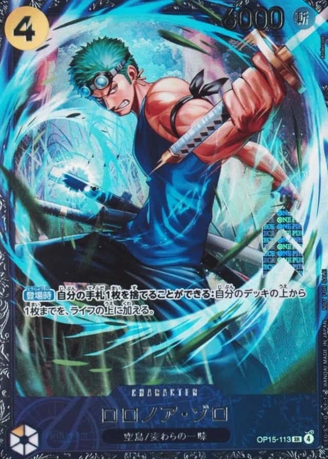Op Event Prize