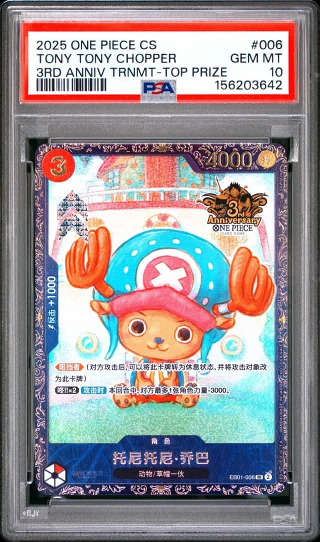 Tony Tony Chopper