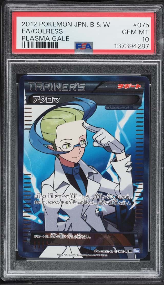 Colress
