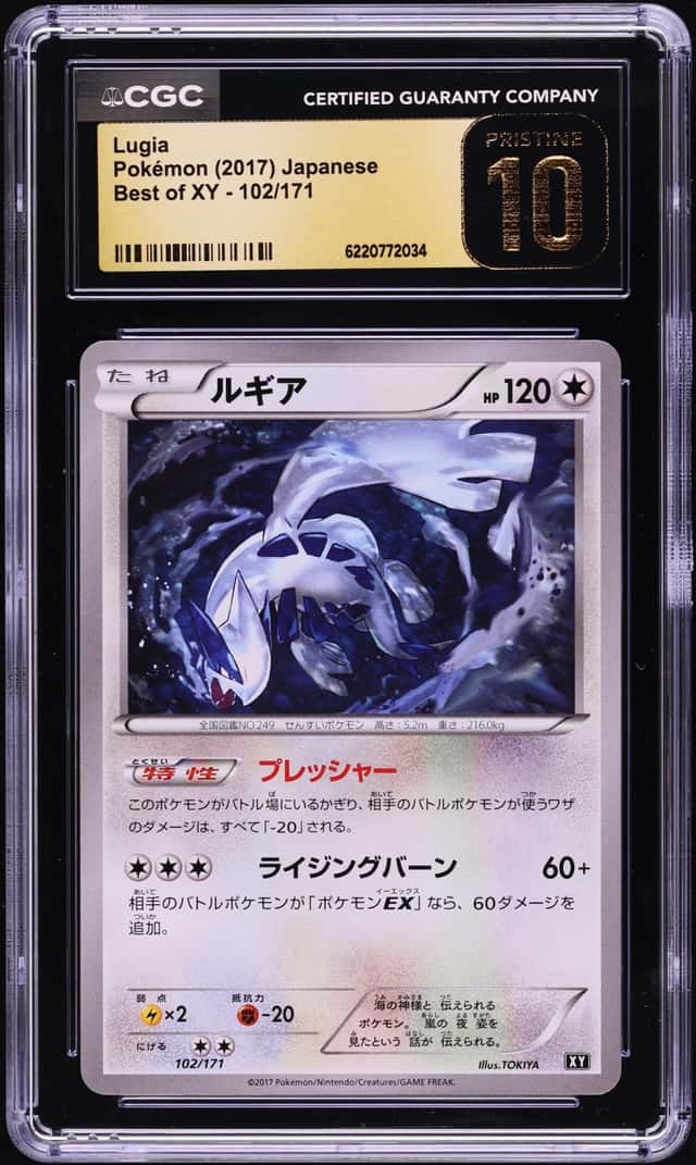 Lugia