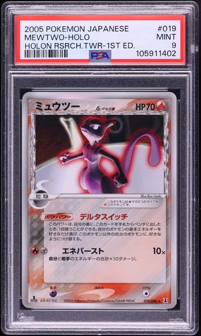 Mewtwo