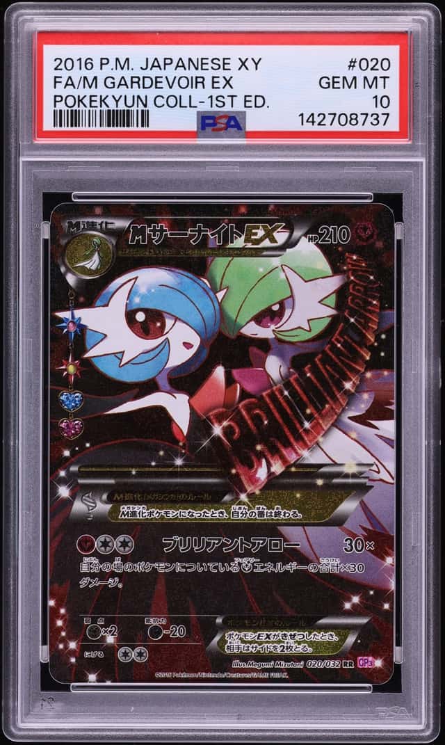 M Gardevoir EX