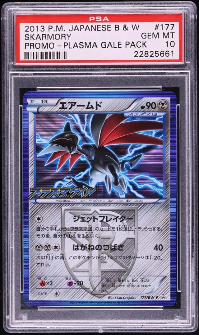 Skarmory