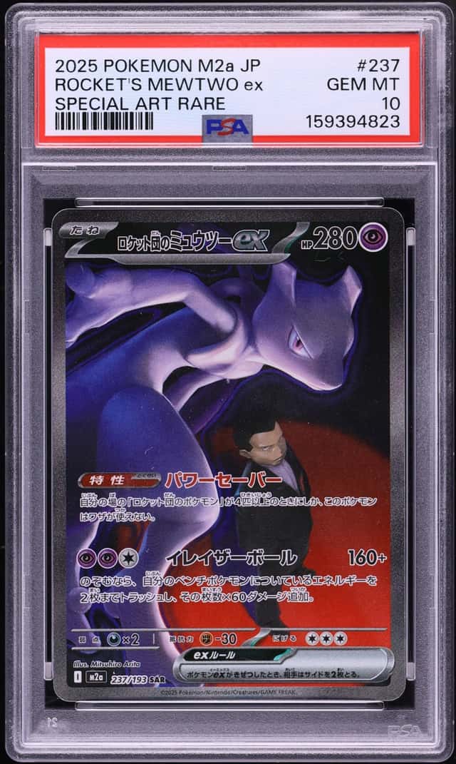 ROCKET'S MEWTWO ex