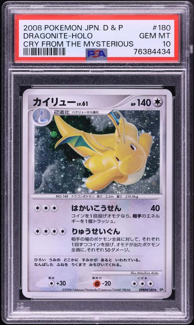 Dragonite
