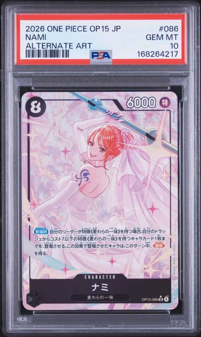 Nami