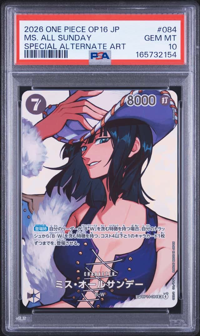 Ms. All Sunday SP