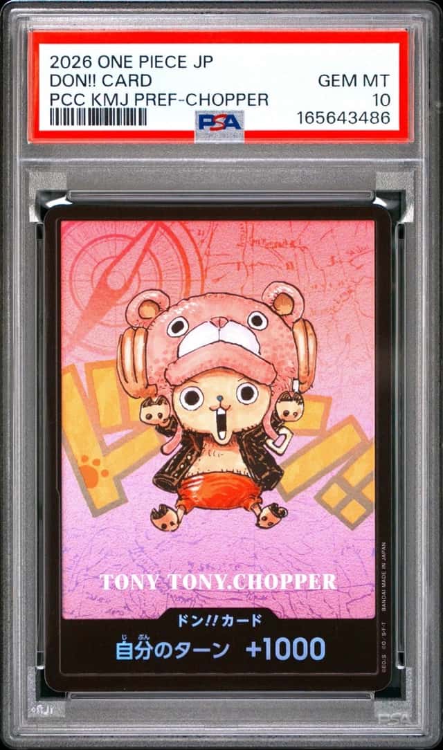Don!! - Tony Tony Chopper
