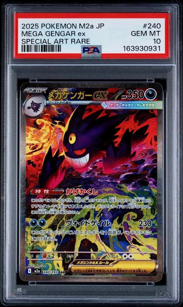 MEGA GENGAR ex
