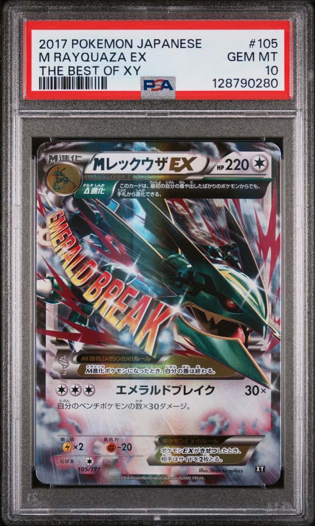 M Rayquaza EX