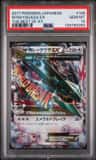 M Rayquaza Ex