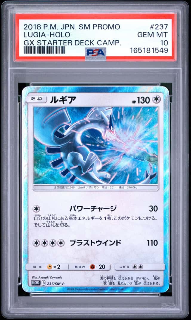 Lugia