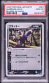 Umbreon