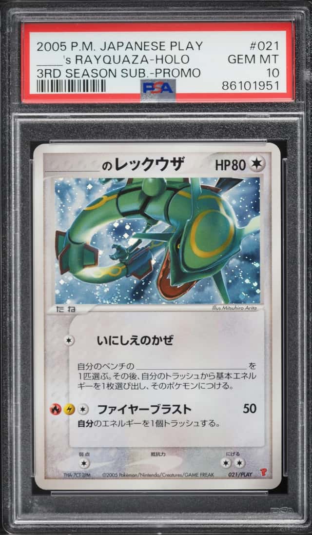 _____'s RAYQUAZA-HOLO