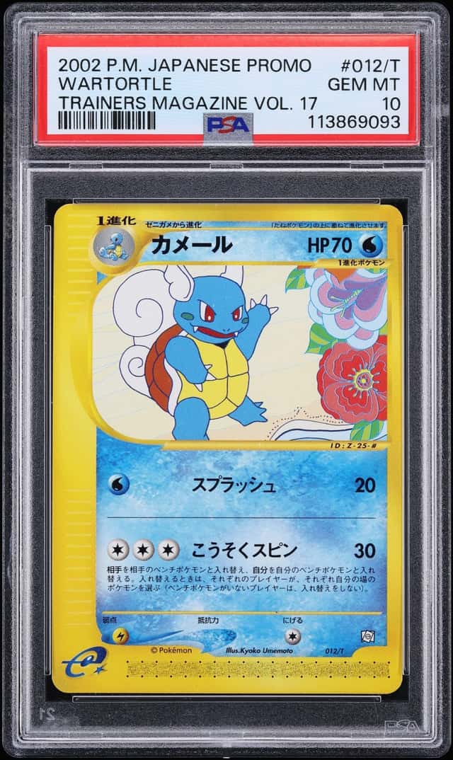 Wartortle