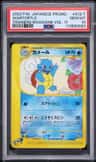 Wartortle